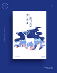 动物园海报