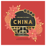 中国旅游 中国特色