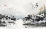 中式山水水墨画背景墙