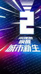 炫酷倒计时