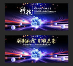 科技创新