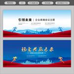 会议背景
