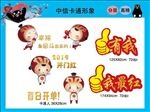 中信银行卡通形象