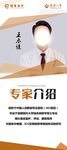 讲师展架