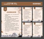 公司制度