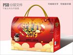 春节送礼包装盒设计