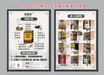 宣传单页 吕家传