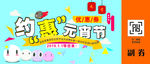 优惠券