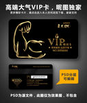 健身VIP卡