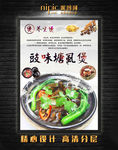 豉味塘虱煲
