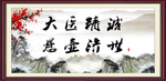大医精诚