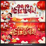 抢红包