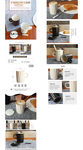 马克杯详情页