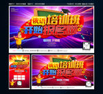 培训班