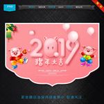 新年吊旗