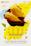 榴莲