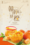橙子