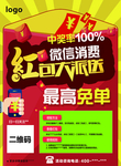 微信红包