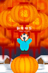 年夜饭