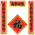 对联