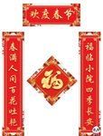 春联