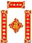 春联