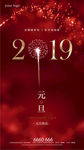 元旦