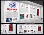 禁毒文化墙