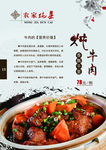 牛肉