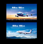 航空