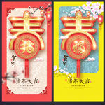 春节