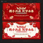 2019年会