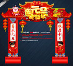 元旦新年