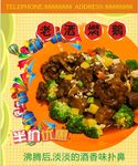 老酒焖鸭