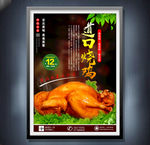 道口烧鸡