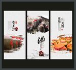 白酒元素展板