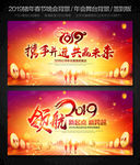2019企业年会元旦晚会背景