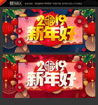 新年