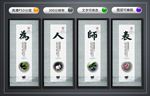 教师办公室展板