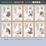 廉政文化