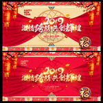 2019年会