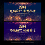 2019年年会