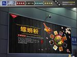 螺蛳粉