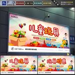 儿童玩具