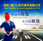 航空广告