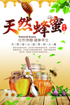 蜂蜜