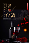 红酒