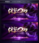 年会