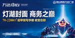 万达户外图片