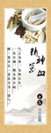 中药精神气血